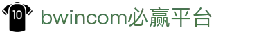 bwincom必赢平台-bwin必赢娱乐官方 - 【点击进入k8凯发K8平台】